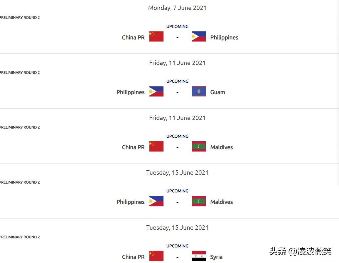 6月15世界杯场次(正式敲定！亚足联公布A组最新赛程，国足2场比赛顺序调整时间大变)