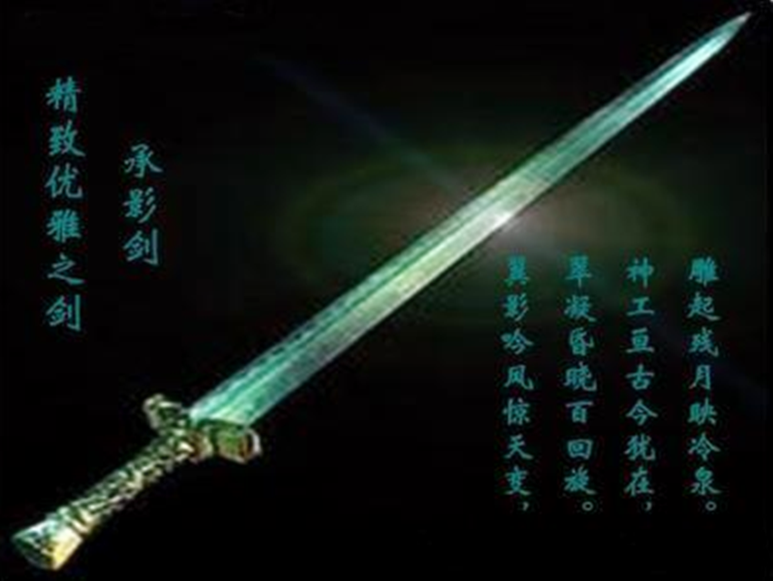 这三把上古名剑，其中有一把竟然像“玻璃剑”，只有影子不见剑身