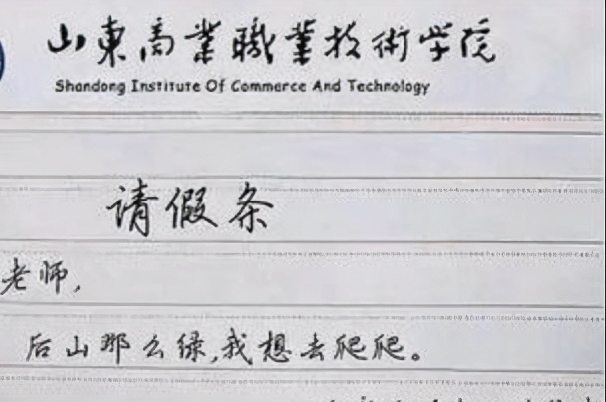 各省大学生请假理由火了，一个比一个奇葩，辅导员看后无力反驳