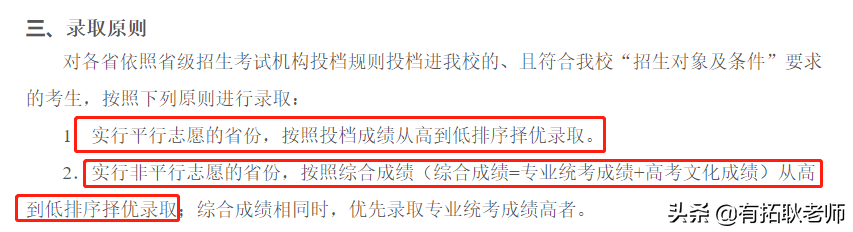 广州艺考：2021年重庆大学编导专业艺考录取分析，共18省