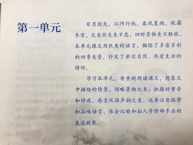 七年《春》，看资深教师讲解全文和课后题，帮助学生学语文