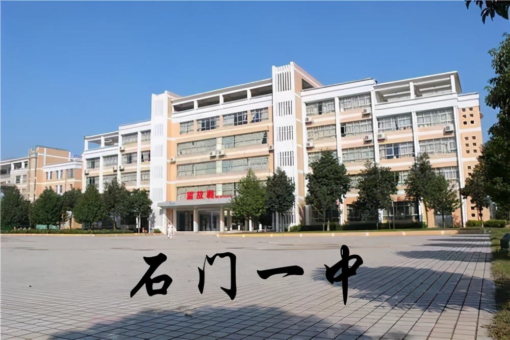 石门一中和桃源一中，成绩有目共睹，谁是湖南最强的县级中学？