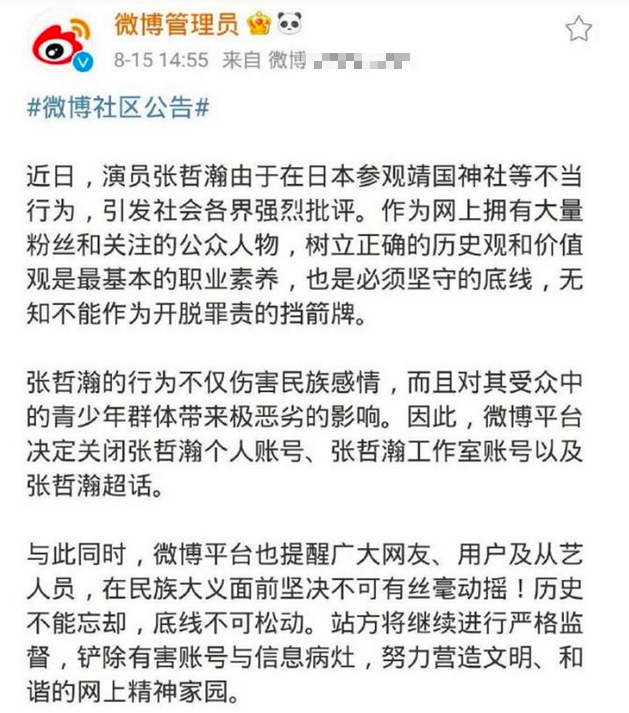 2000万顶流张哲瀚被封杀，网友：红得莫名其妙，糊得明明白白