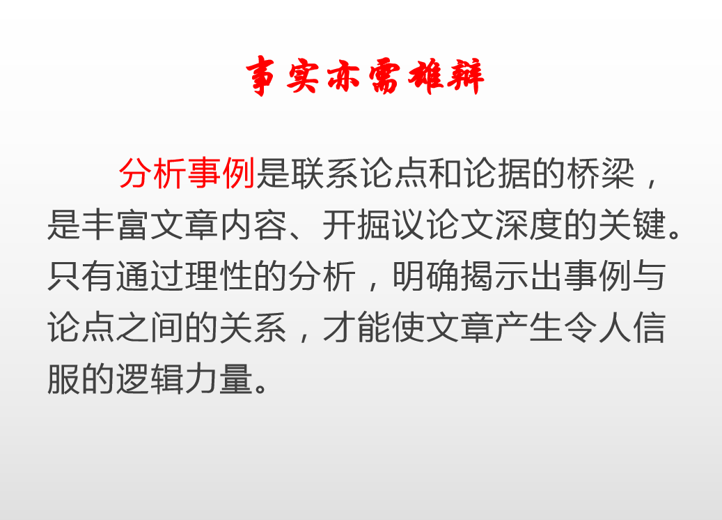 高考语文议论文写作精品系列汇总（详细解析）尖子生都在看