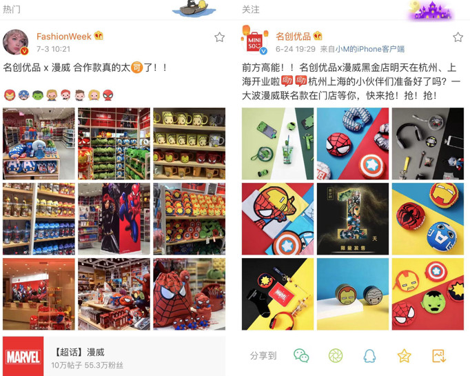 故宫宫廷和名创优品联名了，下一个也许是周杰伦 | 营销观察