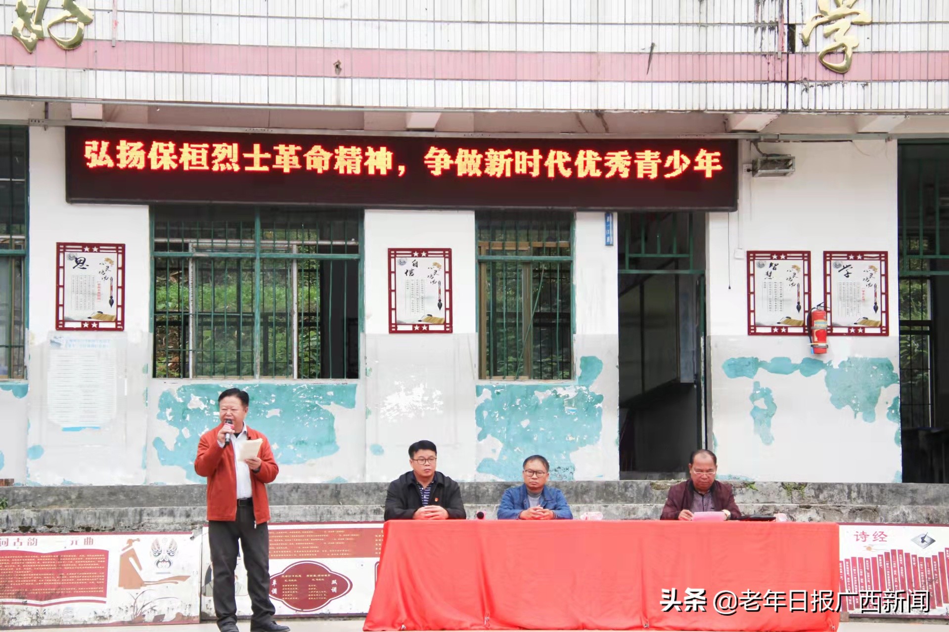 融水縣白云鄉(xiāng)中學(xué)開展愛國主義教育活動(圖1)