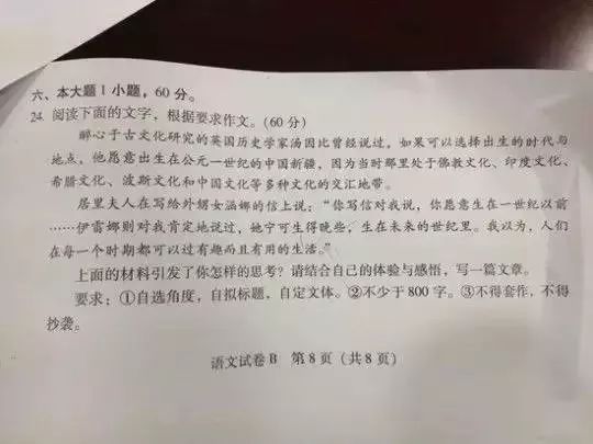 近四十年广东作文题回顾，你会怎么写？