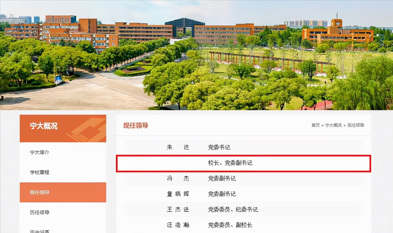 新一轮双一流在即，宁波大学校长仍旧空缺，会被踢出建设名单吗？