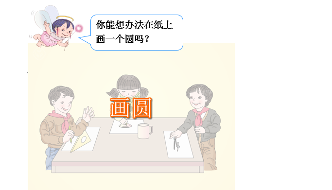 1-6年级部编版数学教案设计+PPT，高清电子版！保存教孩子