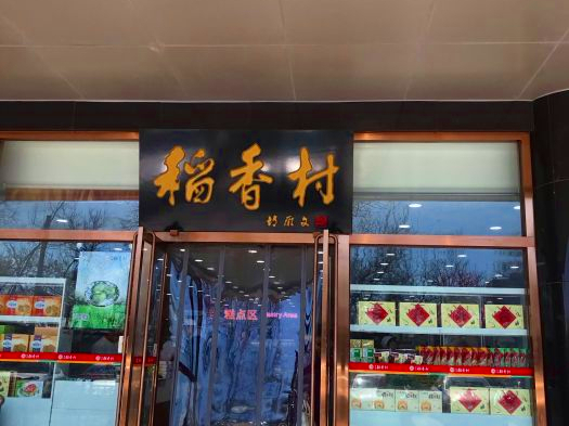 老北京烤鸭介绍(北京美食界的百年“老字号”，吃过10种以上，才称得上“老北京”)