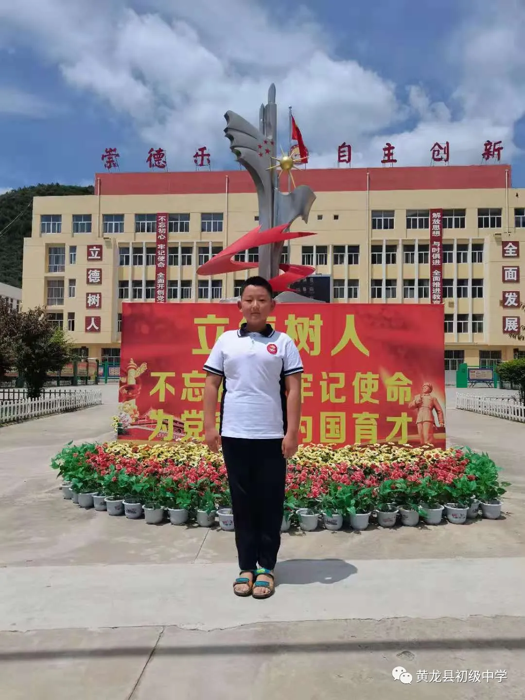 “爱护公物 从我做起”主题升旗仪式