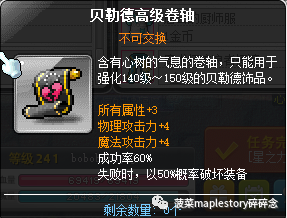 谈谈冒险岛养成记[1]