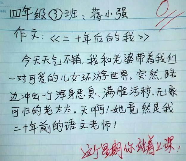 小学生作文《热死了》走红，老师看后捧腹大笑，直言我拜你为师吧