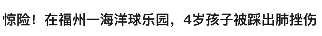 全身瘫痪、心脏骤停！这个全网最火的游戏，竟还有人在拿命玩？