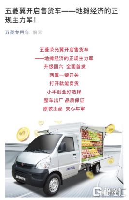 仙股翻身！一款“地摊神车”让五菱汽车股价两日暴涨超150%