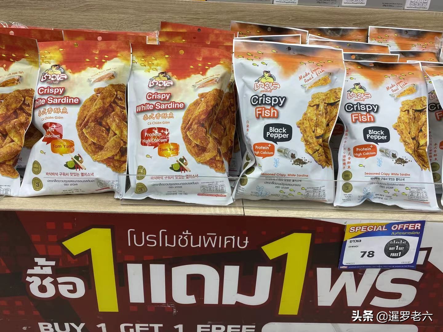 在泰国生活，哪家超市买一赠一的优惠活动多？答案在这里