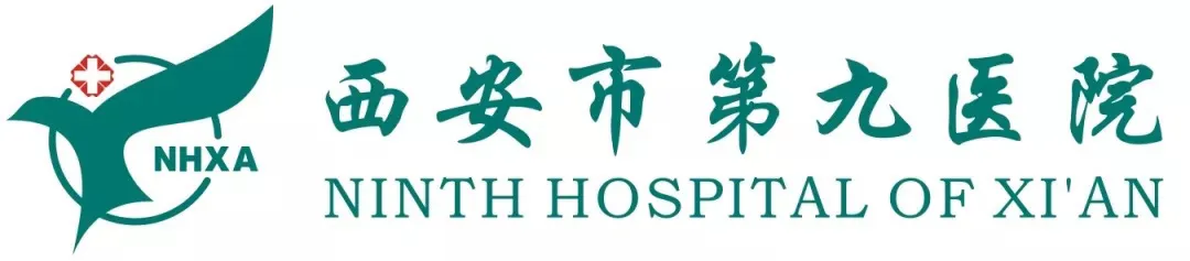【活动播报】西安市第九医院“暑期特惠”活动启动啦!