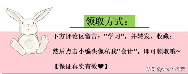 手工帐烦恼多？看高手是怎么做的，整套流程+实操奉上！会计学着