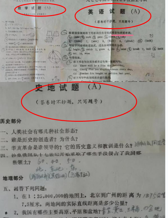 44年前的高考试卷曝光，和现在高考试卷对比，难度差的不是一丁点