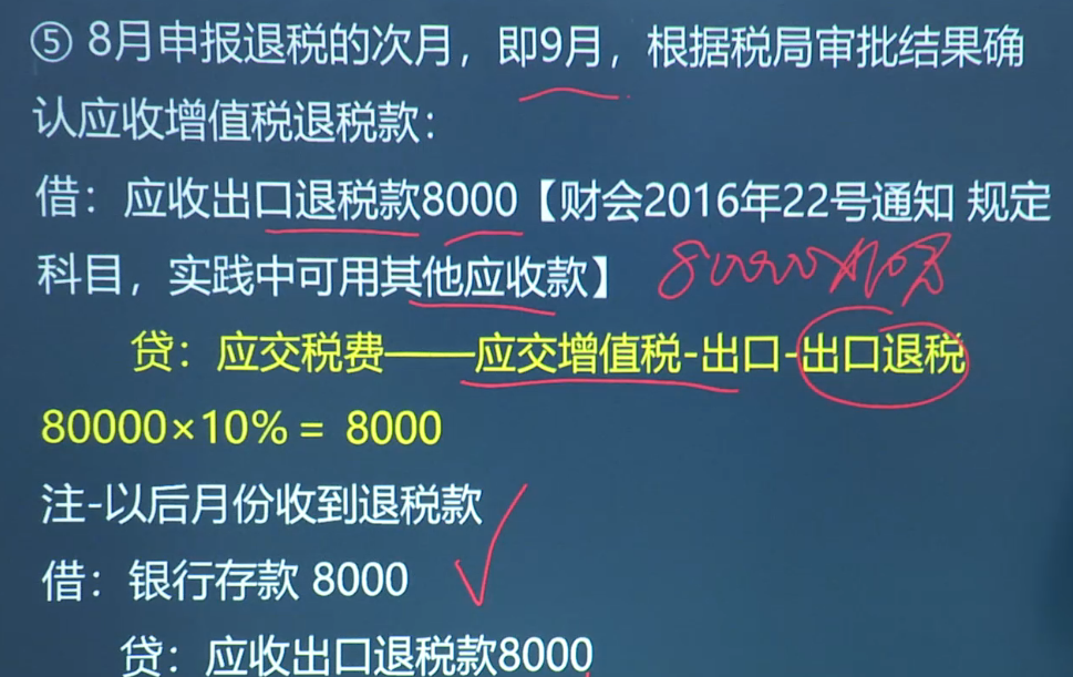 外贸企业出口退税账务处理及纳税申报表填报，高效又实用的妙招