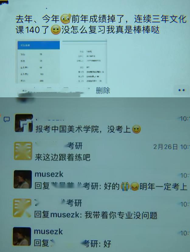 杭州姑娘四战考研失败，报培训班仅3个月又被开除，网友认为不冤