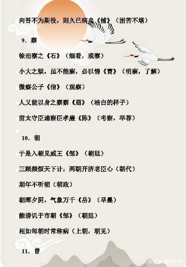 高考语文考点：120个文言实词集锦，都是常考考点，建议学生收藏