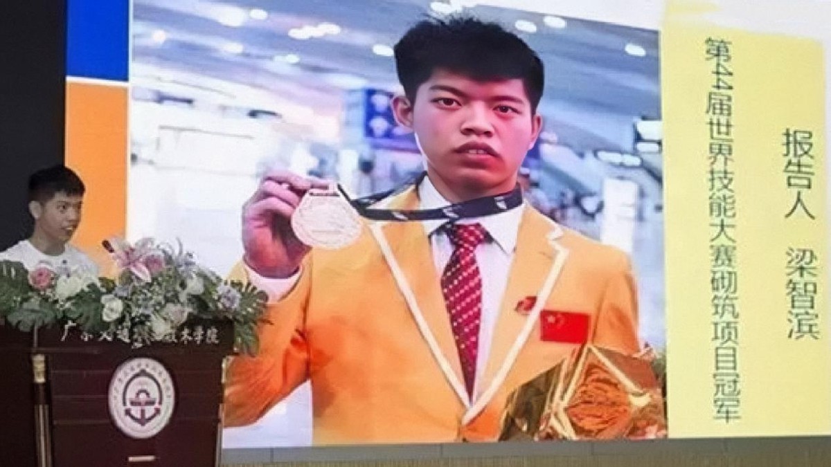 青年工匠梁智滨：靠搬砖砌墙赢得世界冠军，谢绝百万年薪回校任教