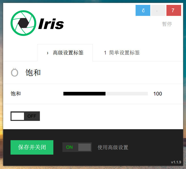 IT护眼必备，这是一个神奇的护眼黑科技工具，支持多显示器