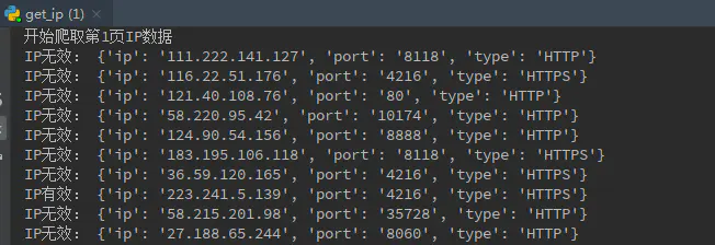 python爬取高匿代理IP（再也不用担心会进小黑屋了）