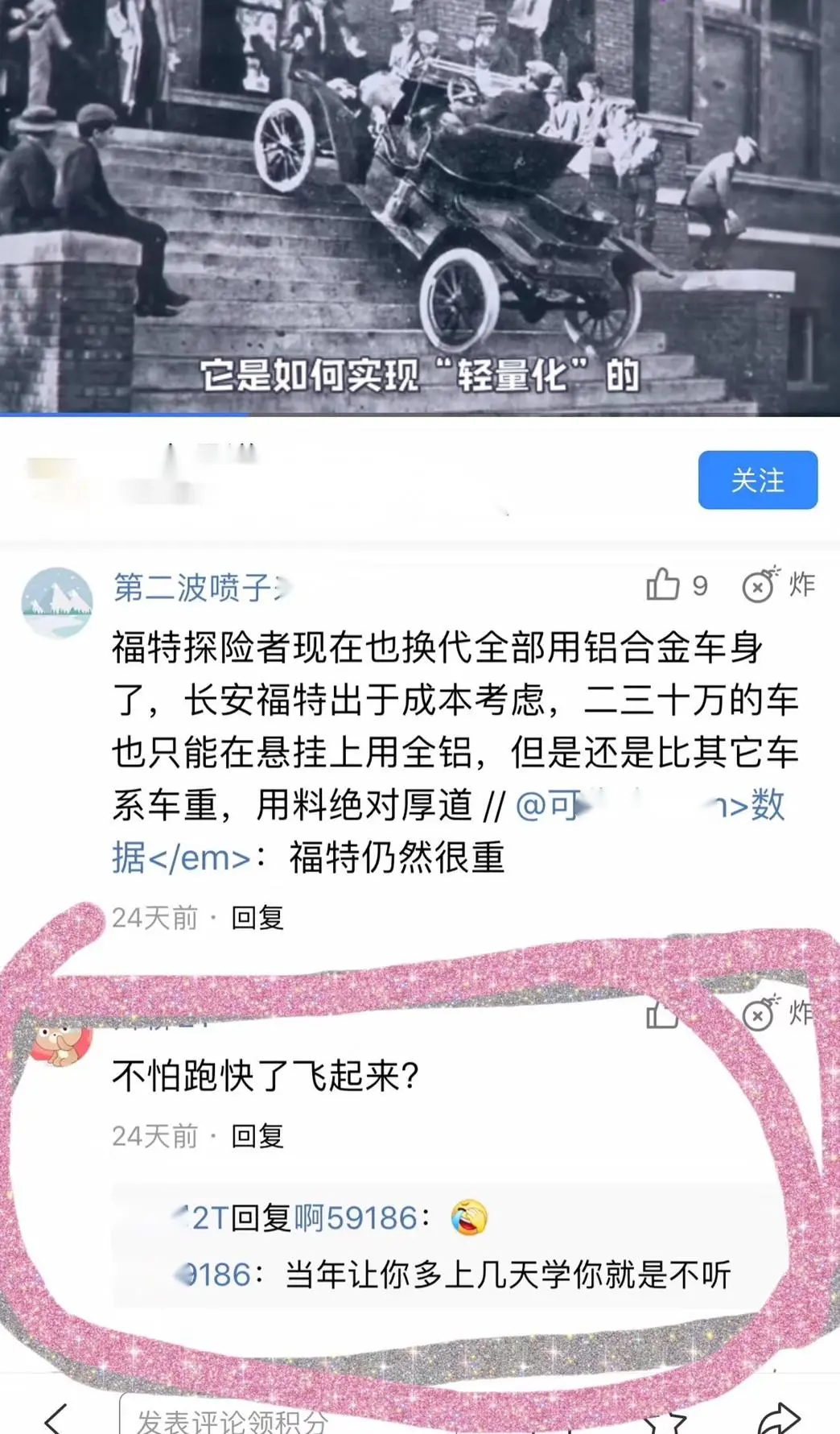 改装故事，斯柯达明锐改装铝羊角