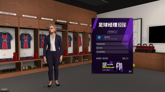 fm2021怎么开世界杯（《足球经理2021》游戏评测：还是那个那个熟悉的年味）-华海博客