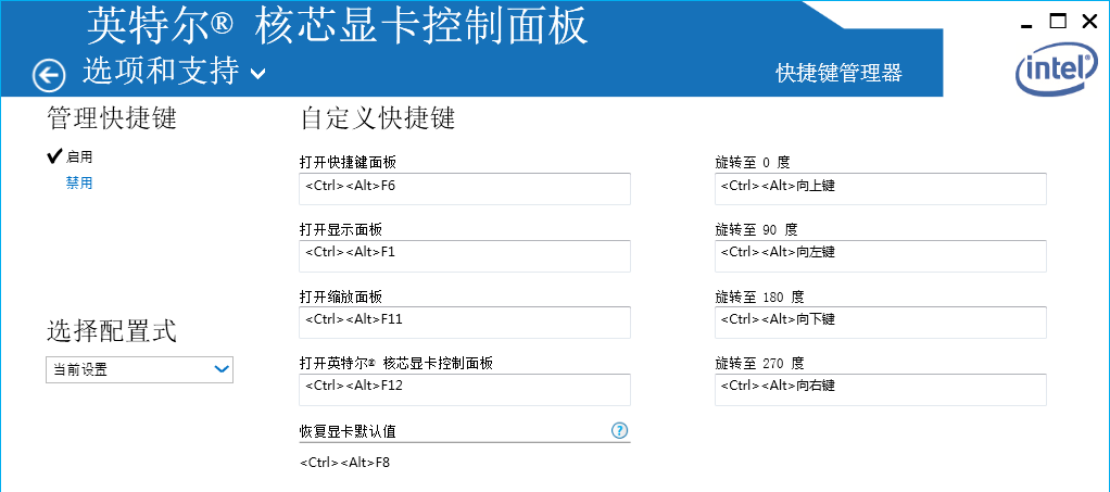 电脑屏幕翻转按什么键恢复（电脑屏幕倒过来按什么键恢复）-第3张图片-科灵网