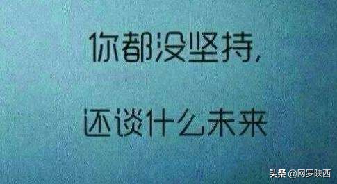 100句鼓励自己战胜困难的励志经典句子（收藏好、慢慢看）