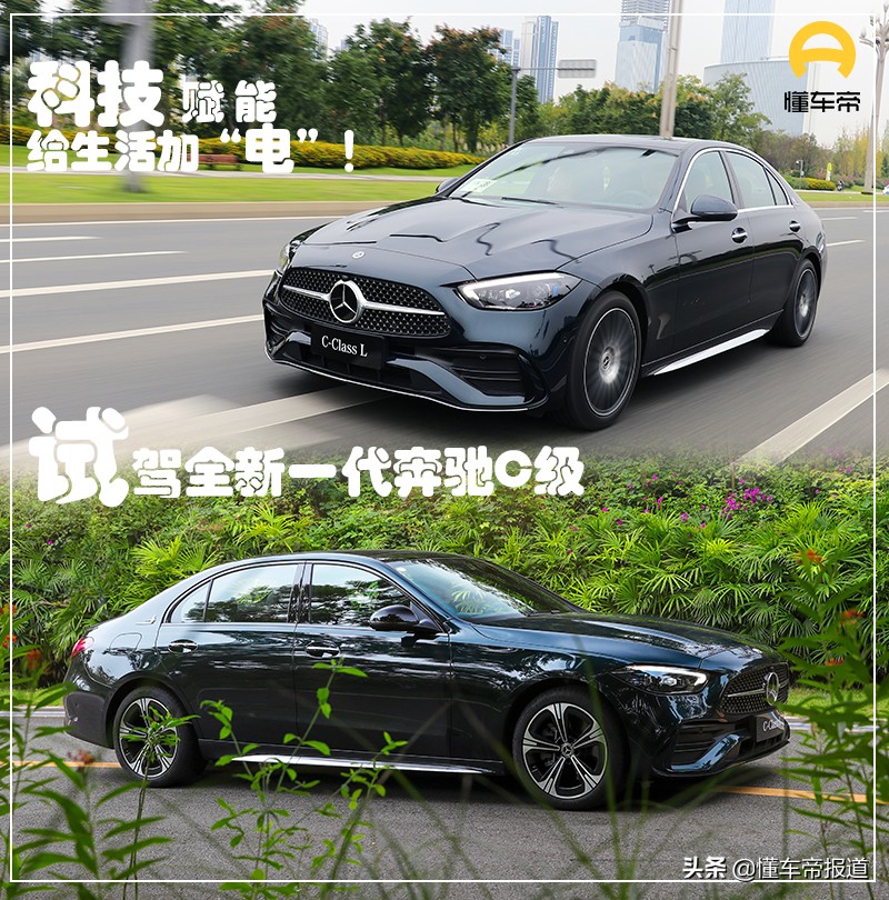 北京奔驰C级新车上市，豪华舒适驾乘体验