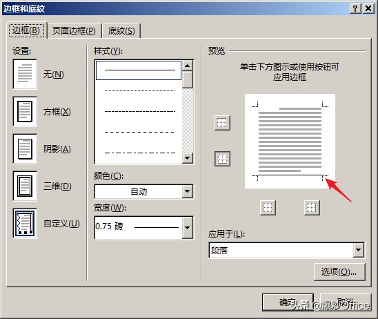 怎么删除页眉页脚(怎样删除/增加/改变Word文档的页眉线和页脚线)