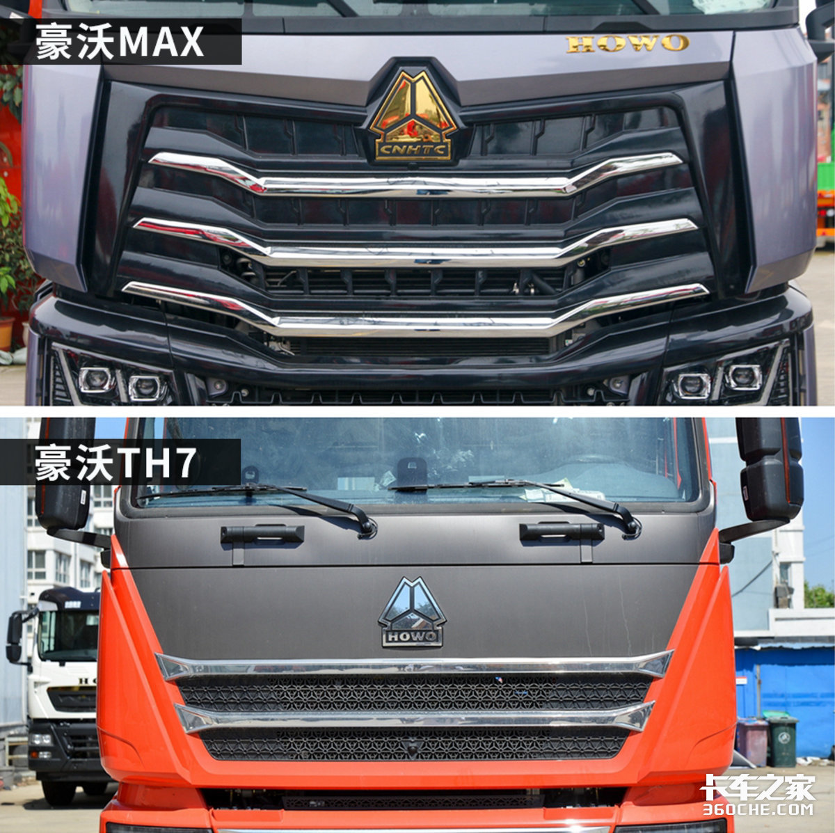 价格区间很接近，重汽豪沃MAX和TH7怎么选？