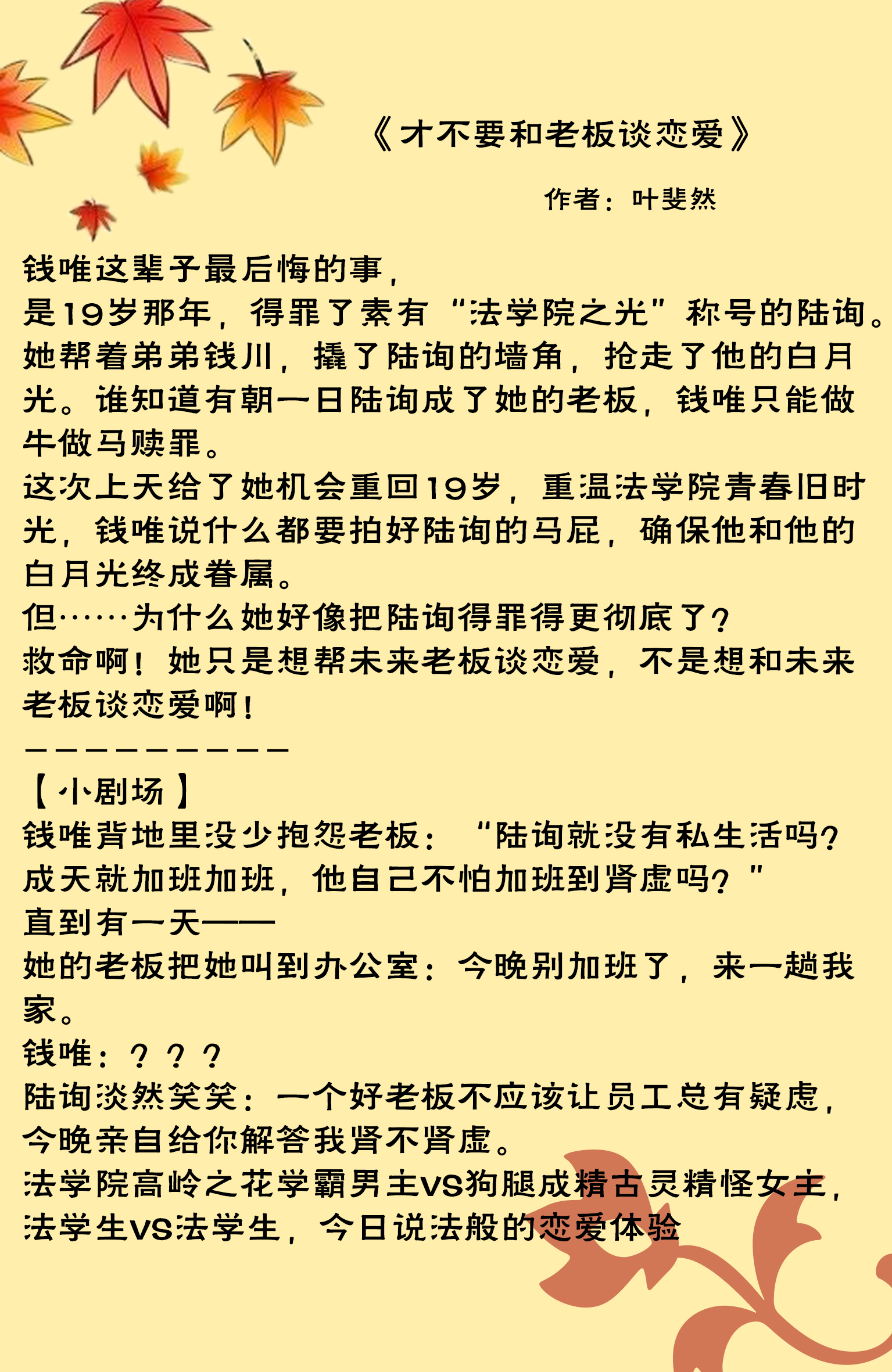 强烈安利！「律师文」《天晴雨成林》《你也有今天》非常好看