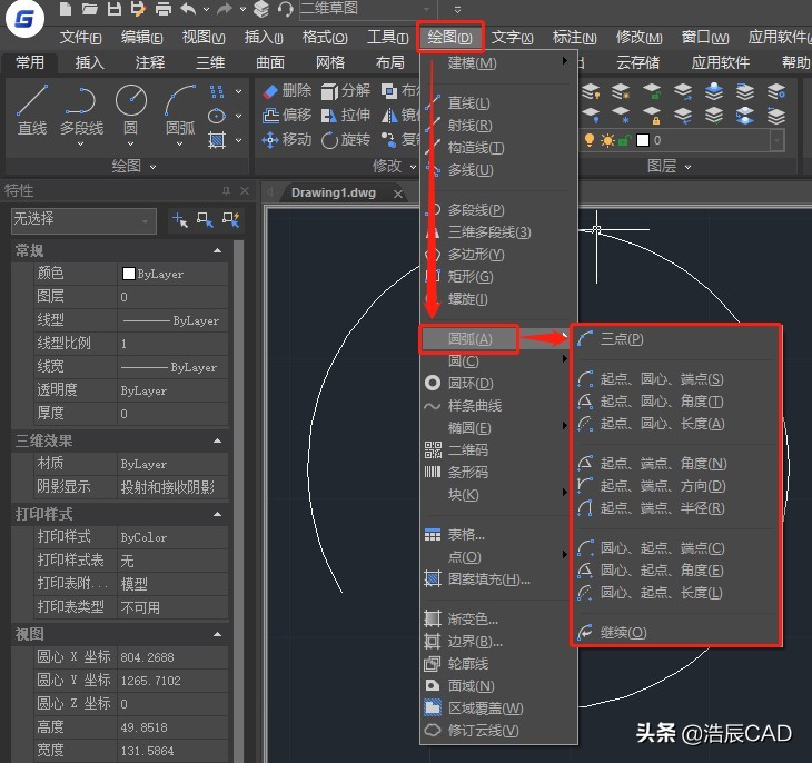 CAD中怎么创建圆弧？CAD圆弧快捷键应用技巧