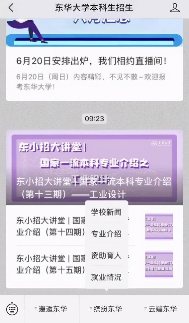 刚刚，2021上海市高考分数线公布！