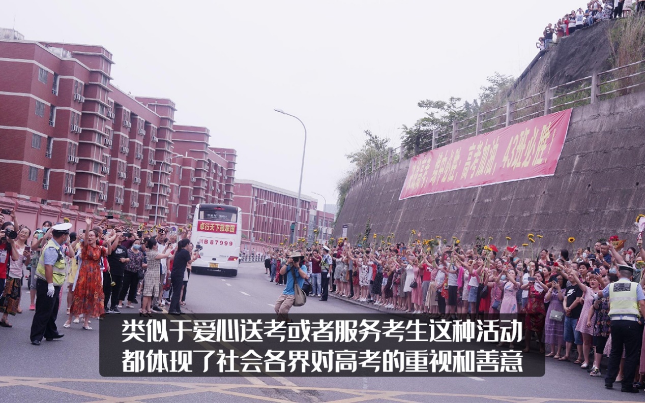 高德推出免费考生专车？有种青春叫高考，有种爱叫