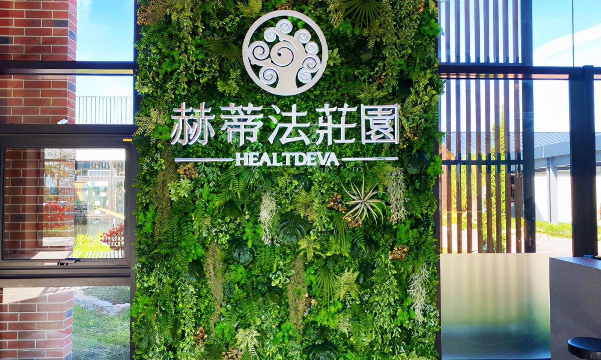 工业旅游乐园：赫蒂法庄园梦幻登场