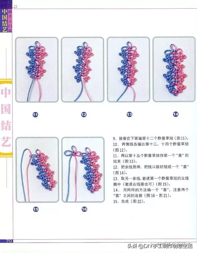 中国经典编绳，中国结基础编法大全，新手轻松入门（附教程）
