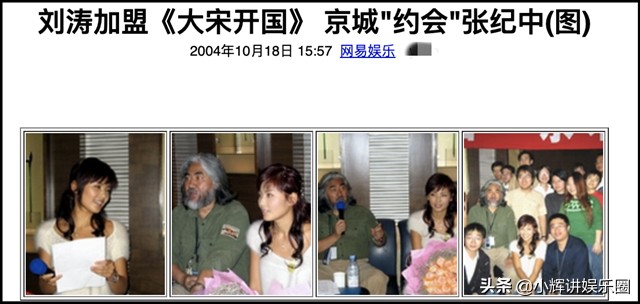 刘涛上位秘史：从“养猪能手”到一线明星，她是如何实现逆袭的？