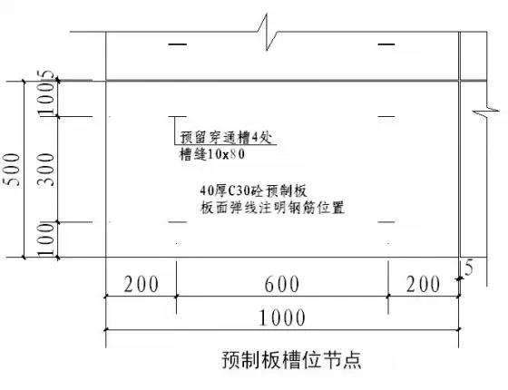 干货！50张施工节点详图，详解装饰装修施工工艺标准