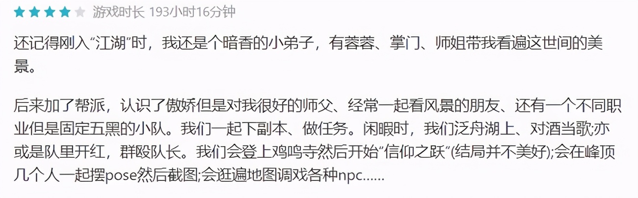 爆料爆料游戏之吱吱知(上线1000天，《一梦江湖》是怎么把一个立体的江湖搭建起来的)