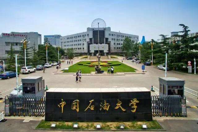 山东省东营市除了石油大学和山东胜利职业学院外，还有哪些高校