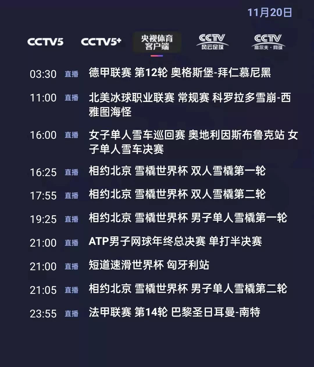 cctv5直播足球比赛法甲法甲cctv5直播度c77tv