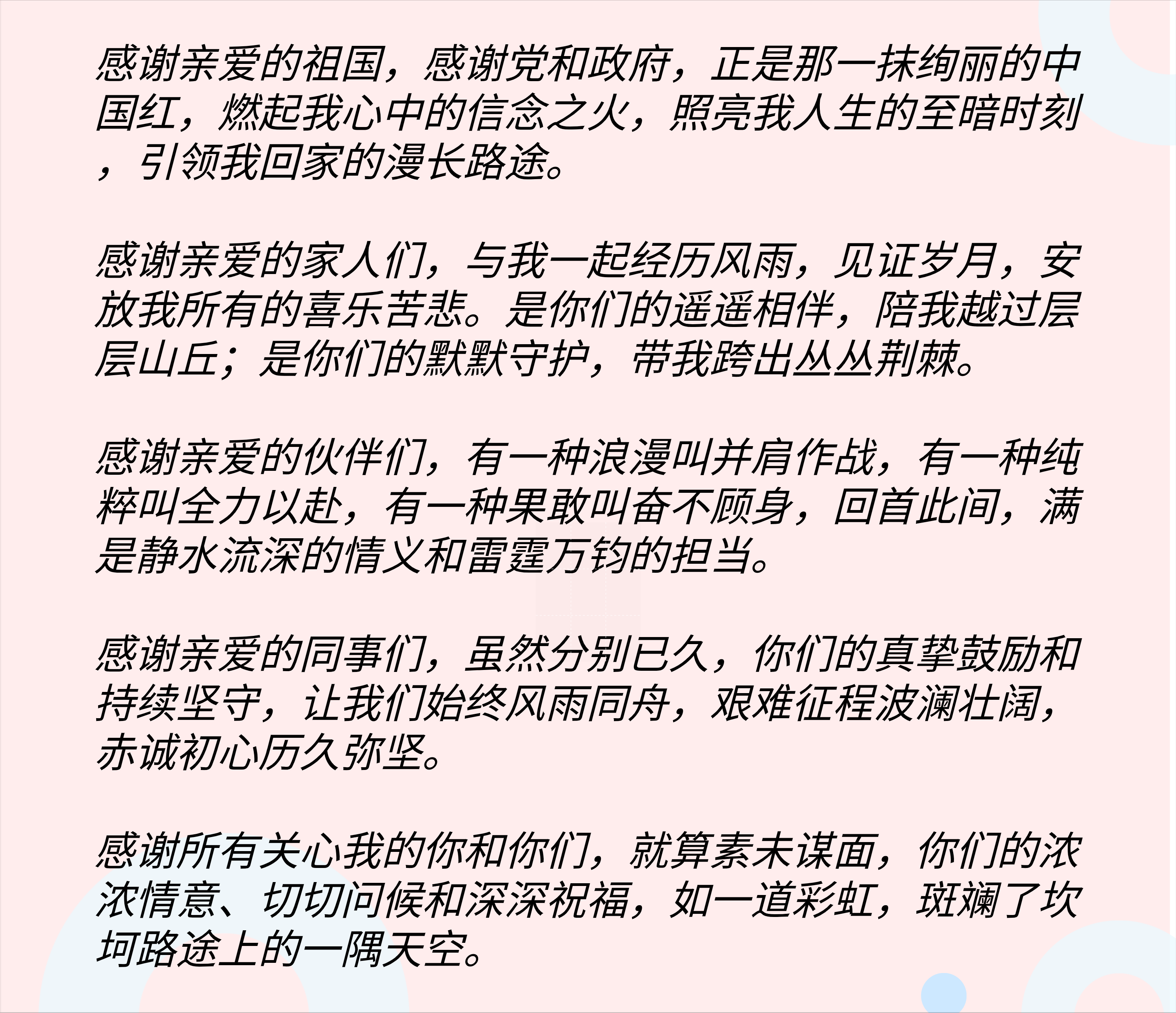 孟晚舟回国包机上发的朋友圈，更值得孩子们细细品读，收获并成长