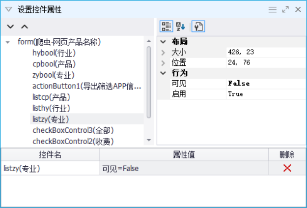 爬取众工业平台数据