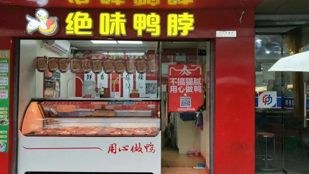 盤點中國十大鹵味品牌，鹵味為什么難過五十億營收大關？